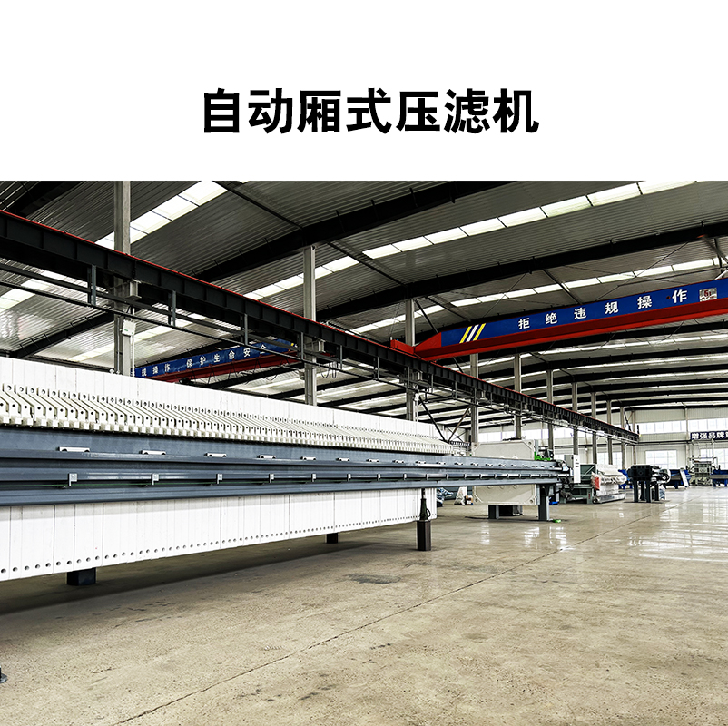 壓濾機(jī)過濾精度受哪些因素影響