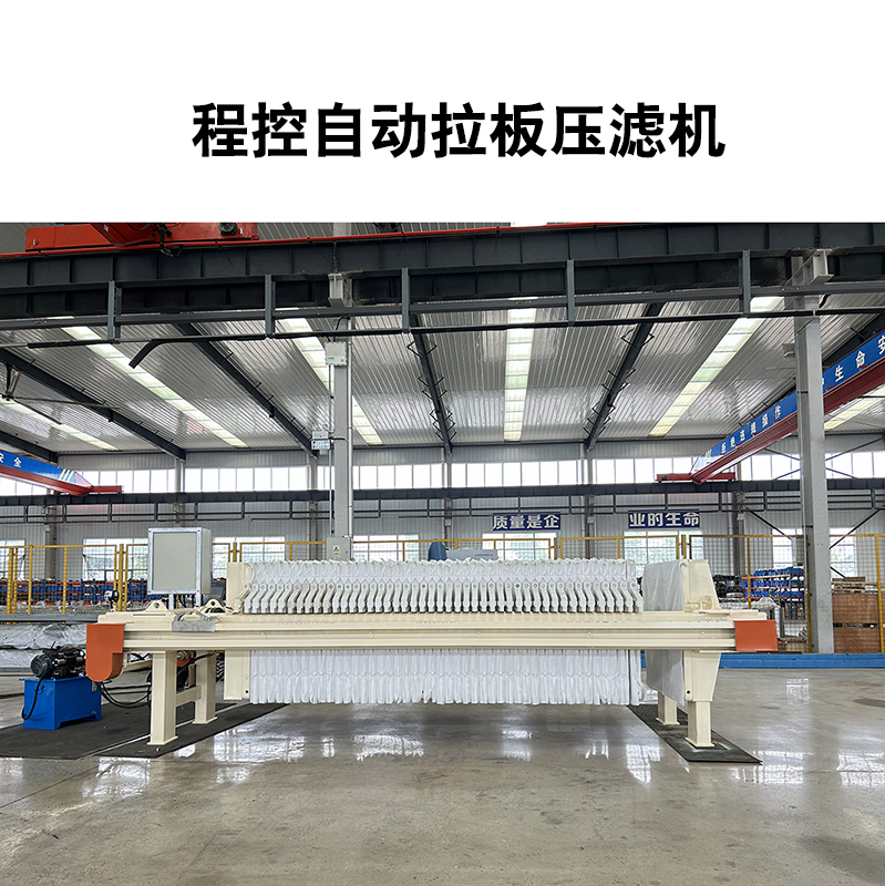 如何根據(jù)實際情況調整隔膜壓濾機的壓榨壓力