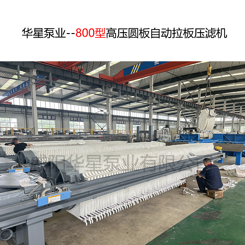 提供板框壓濾機(jī)生產(chǎn)廠家