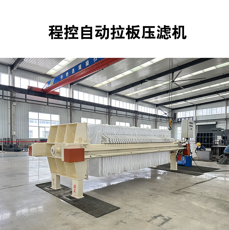 板框壓濾機的應(yīng)用范圍