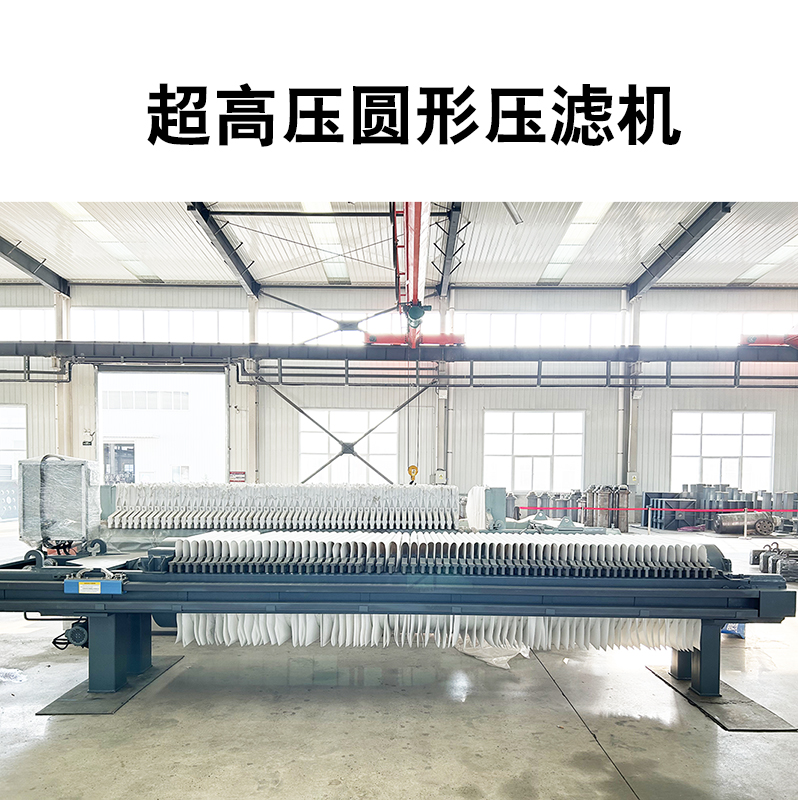 污水處理廠移動(dòng)式車載壓濾機(jī)