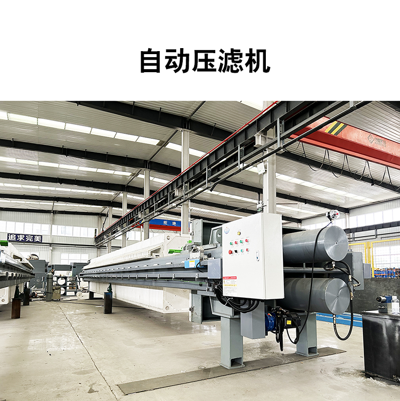 快速隔膜壓濾機(jī)的特點