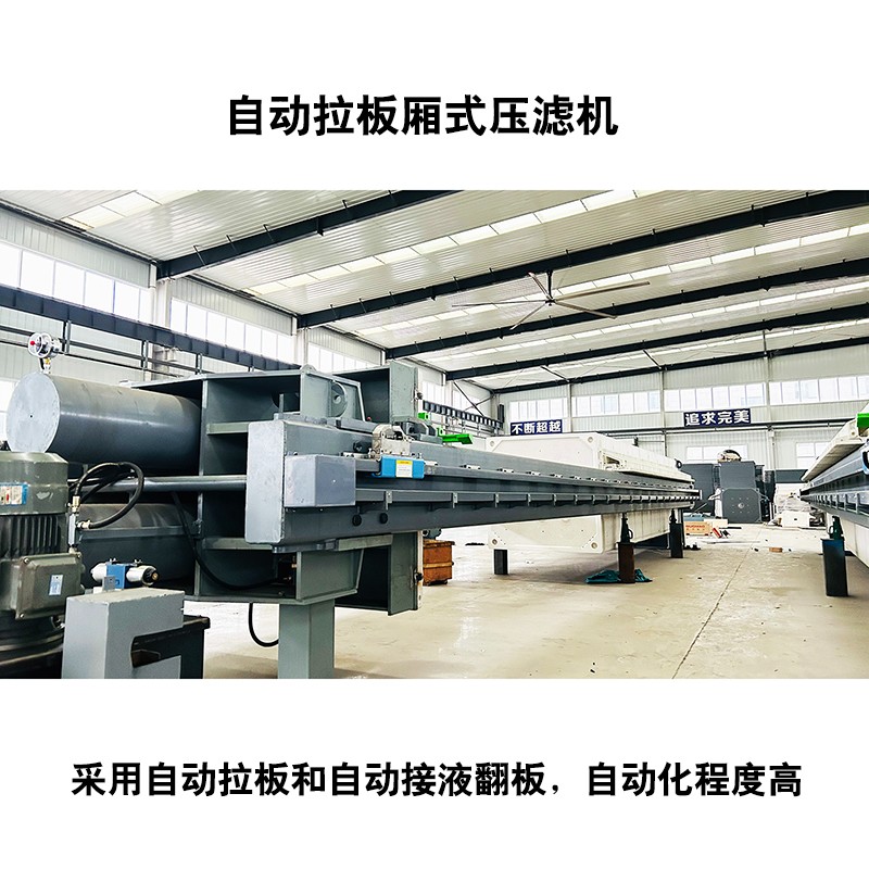 自來水廠用廂式壓濾機(jī)