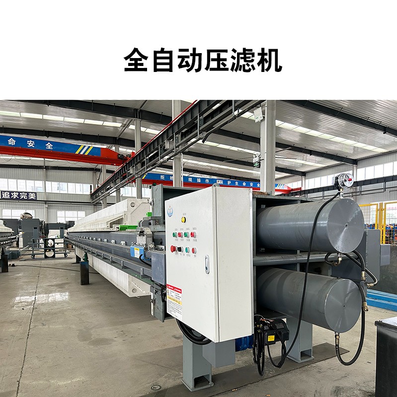細(xì)顆粒高黏性煤泥深度脫水壓濾機